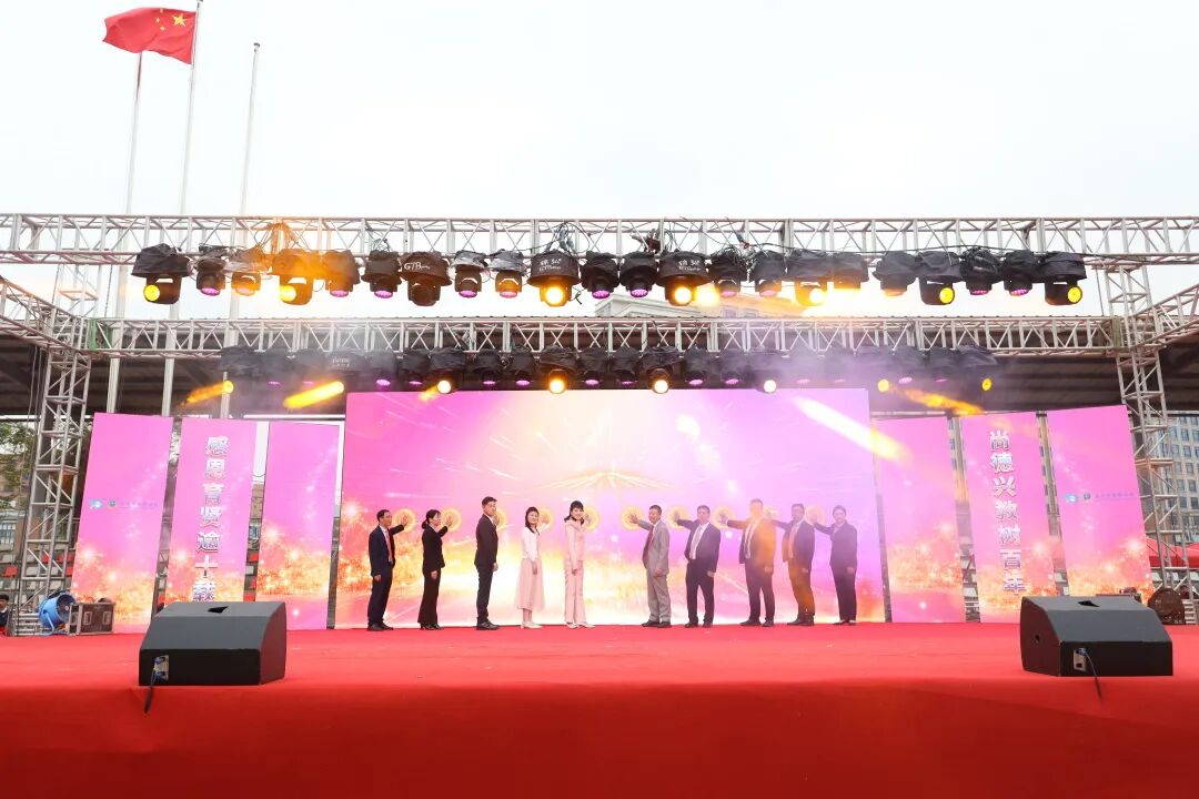 【骏荣学校】感恩育贤逾十载，尚德兴教树百年——骏荣学校建校十周年庆典