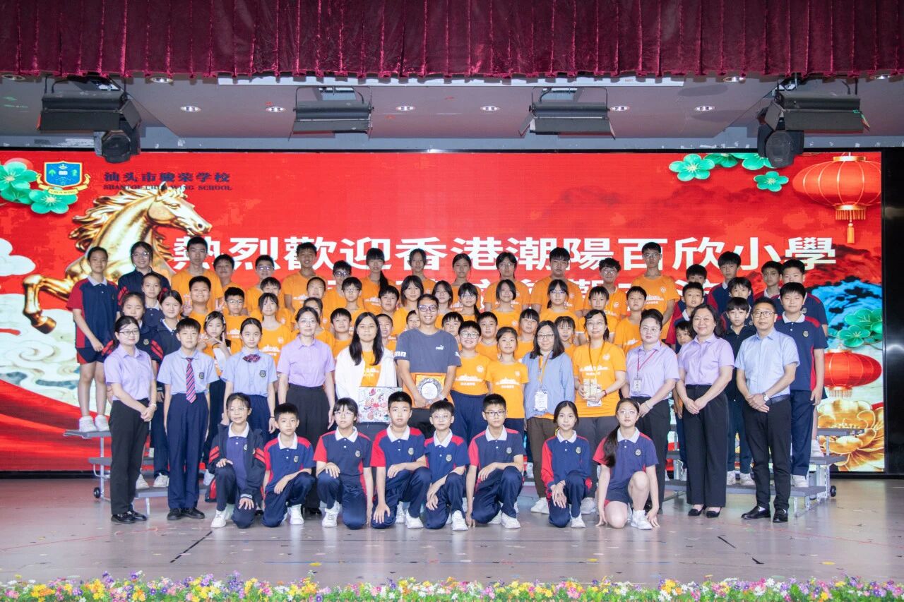 【骏荣学校】粤港交流促成长 携手并进绘新篇——香港潮阳百欣小学莅校交流活动